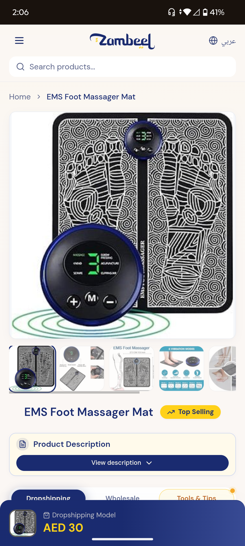 EMS Foot Massager Mat